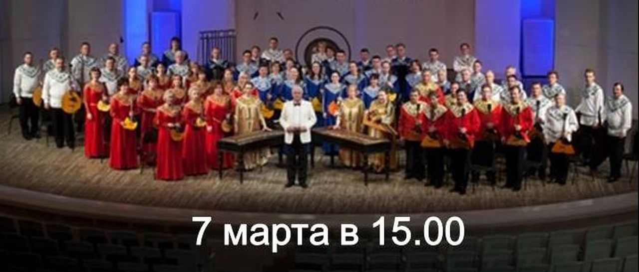 Горожан приглашают на виртуальный концерт Национального академического оркестра народных инструментов