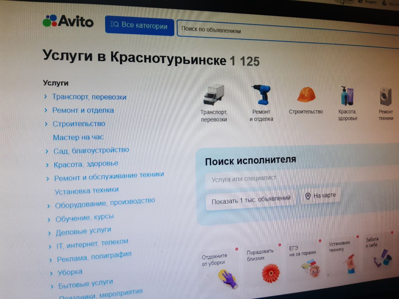 Краснотурьинцы стали жертвами аферистов на сайтах “Авито” и “ВКонтакте” |  Происшествия | Краснотурьинск.инфо