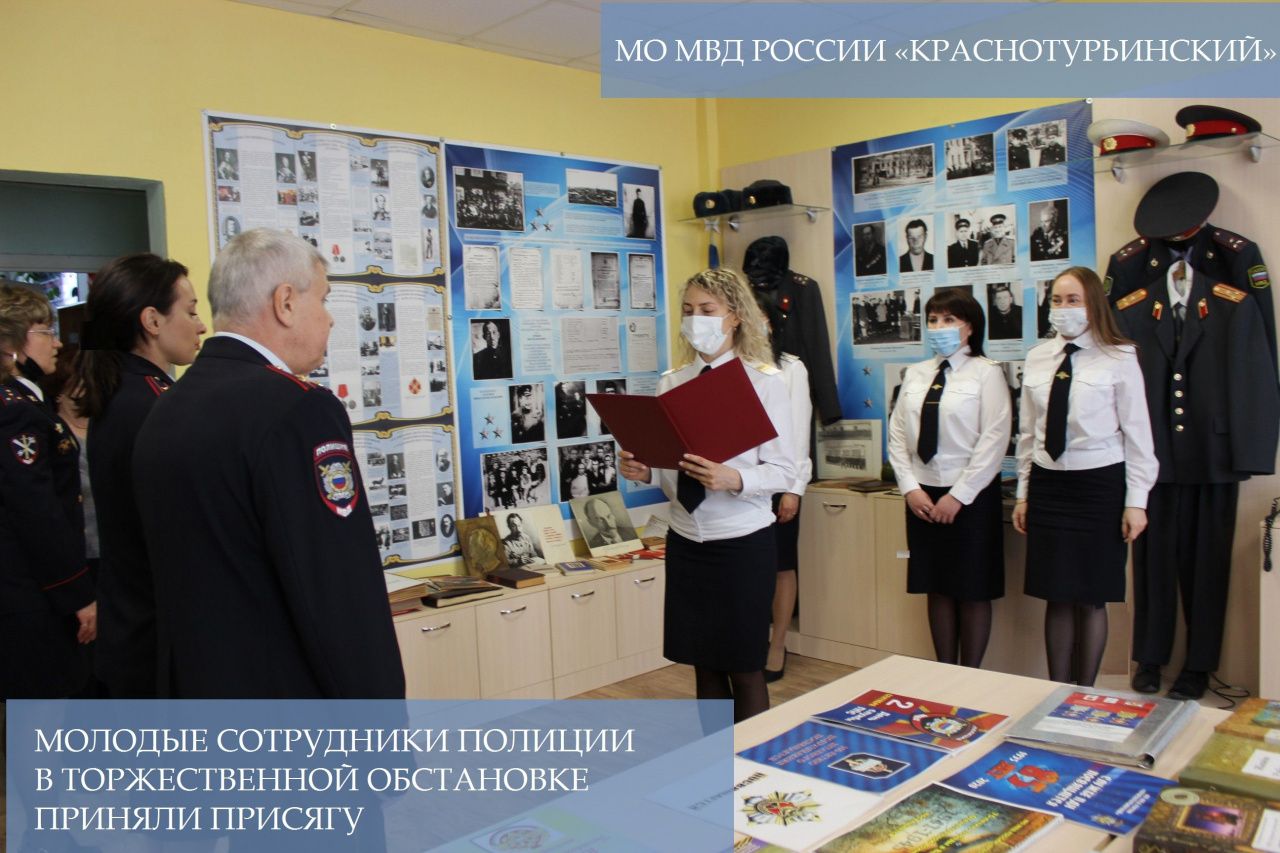 Молодые сотрудники полиции приняли присягу