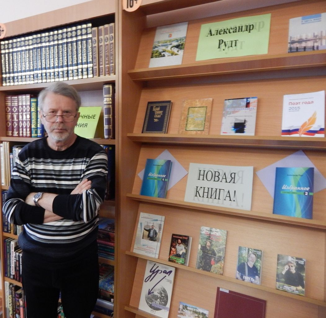 Краснотурьинский поэт Александр Рудт стал «Поэтом года»