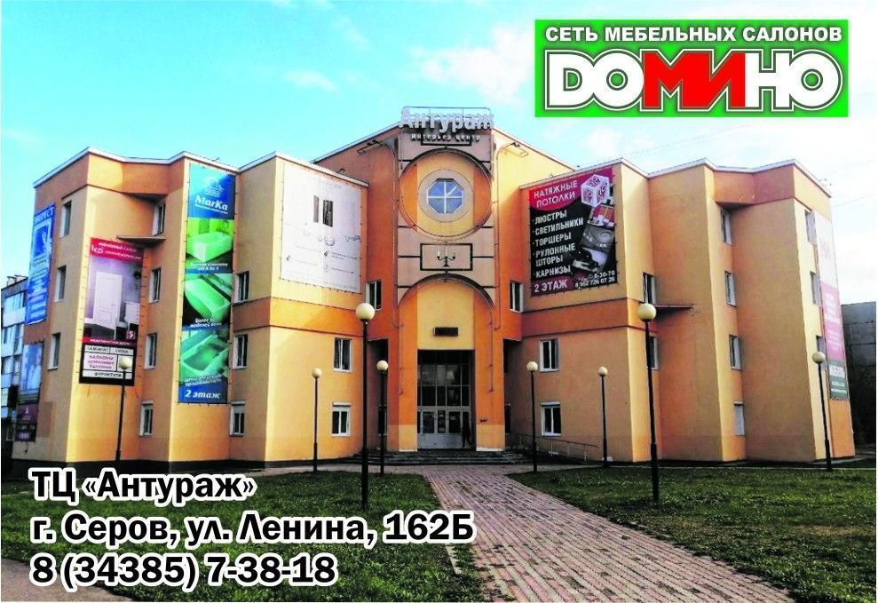 Задумались о приобретении нового дивана? «Домино» поможет не прогадать в цене и качестве!