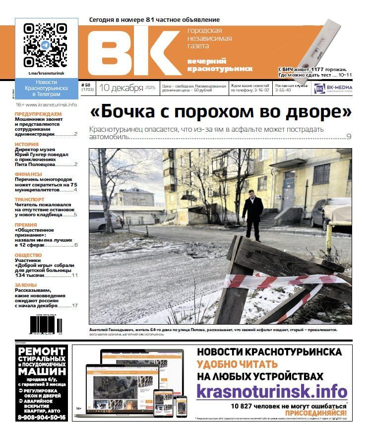 «Вечерка»: ямы во дворе, мошенники представляются сотрудниками мэрии и кладбище без остановок