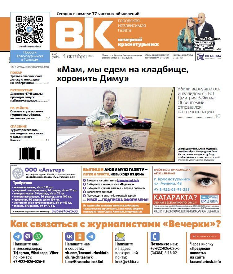 Обвиняемый в убийстве участника СВО отправился на спецоперацию, а горожанка спела на НТВ