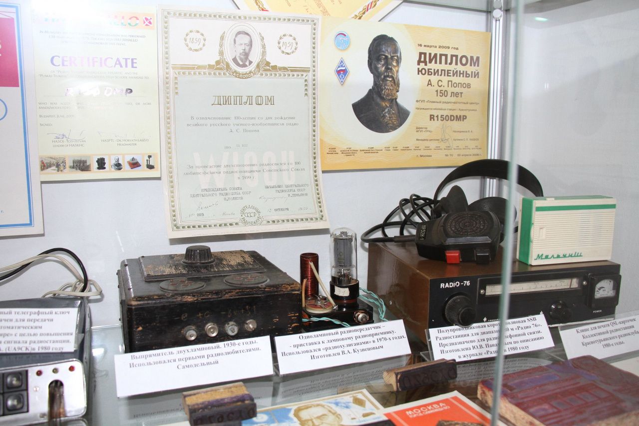 7 мая музей проведет «Ночь радио»