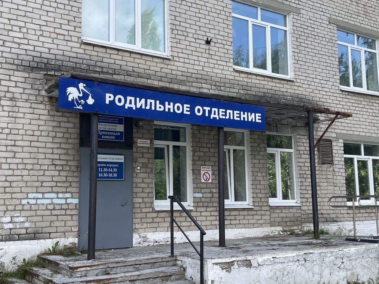 Серовчанки две недели будут рожать в Краснотурьинске