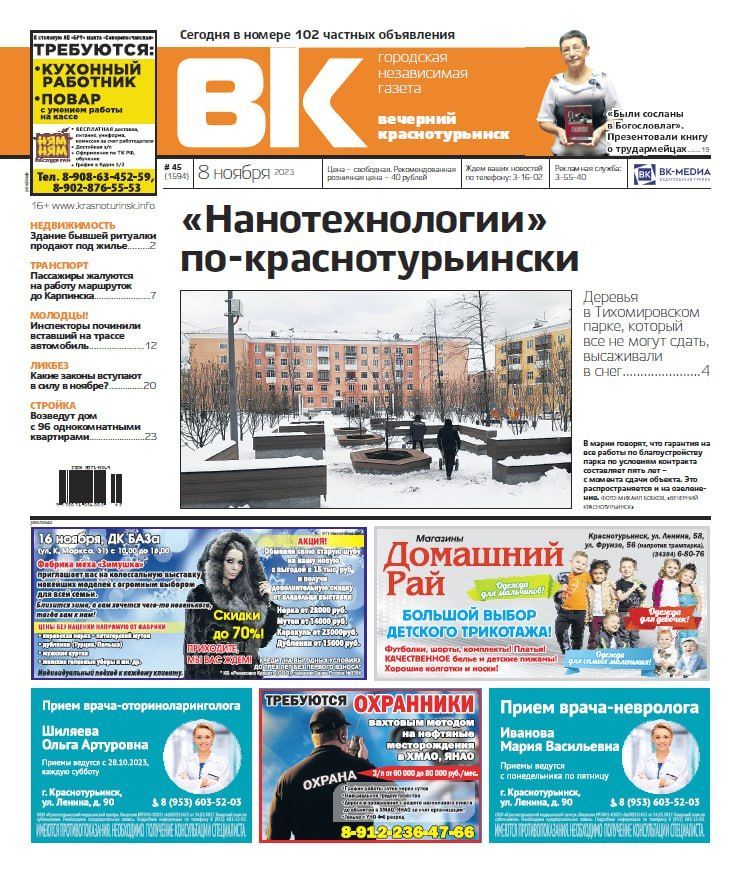 В Тихомировском парке деревья высаживали в снег, а горожанка недовольна работой такси