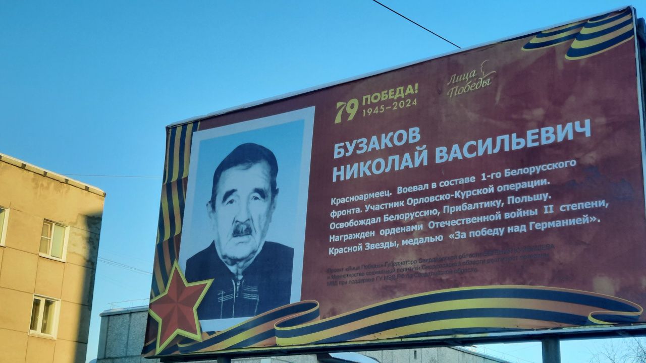 Участники Великой Отечественной войны станут Почетными гражданами Краснотурьинска