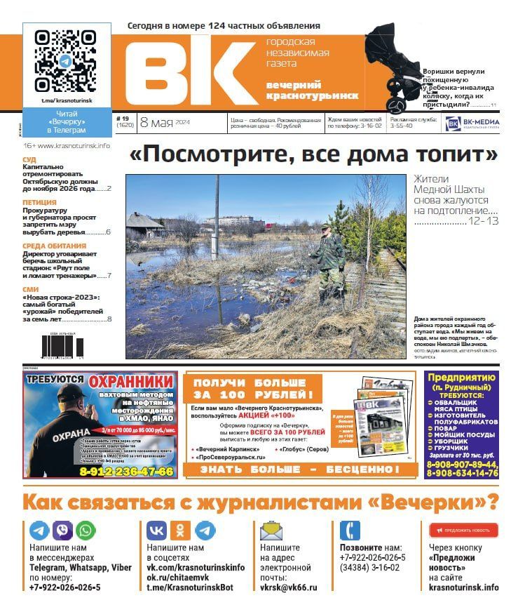 Жители Шахты вновь жалуются на подтопление, а суд вынес решение о ремонте Октябрьской
