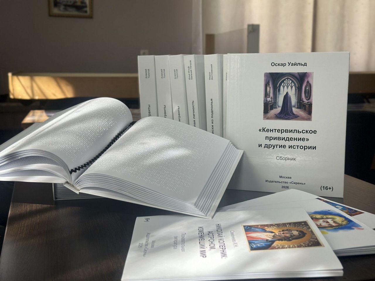 Местному отделению Всероссийского общества слепых подарили книги с тактильным шрифтом