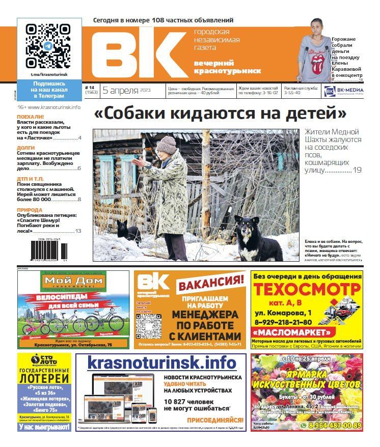Елена Караваева поедет в онкодиспансер, сотням краснотурьинцев не платили зарплату, а псы кошмарят улицу