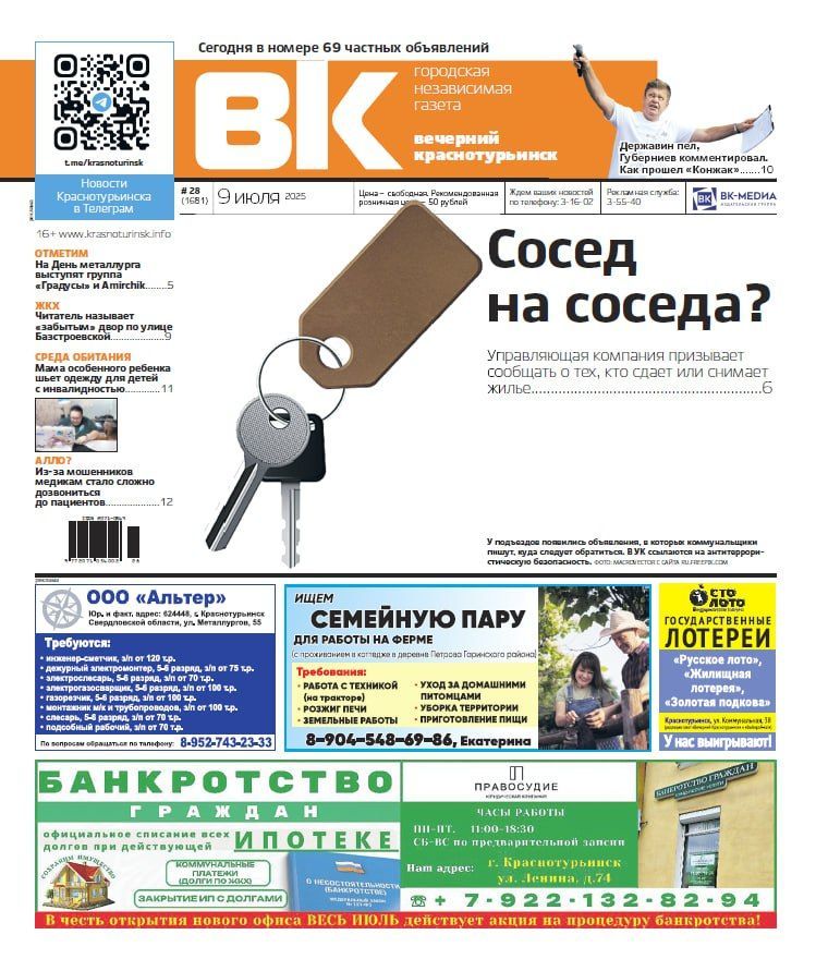 Жильцам предлагают сообщить о сдаваемых квартирах, итоги «Конжака» и «забытый» двор