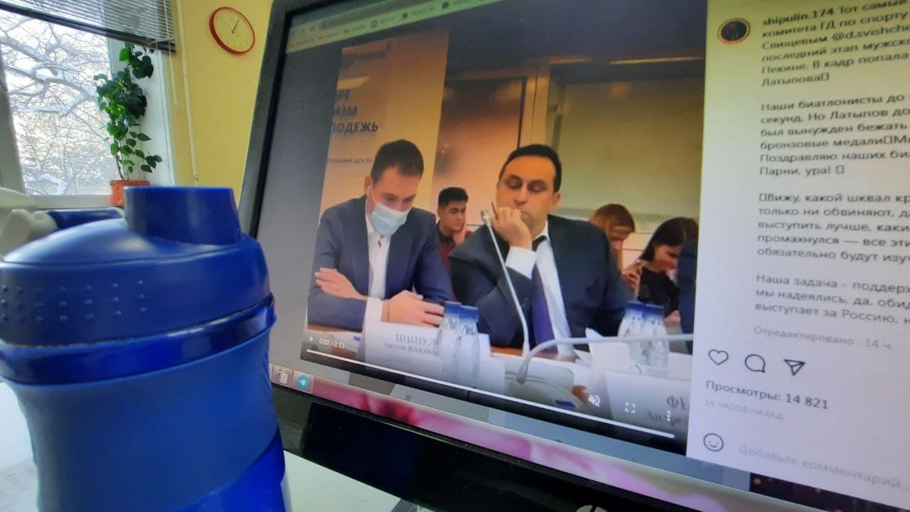 «Шел бы тренировать лучше»:  горожане раскритиковали депутата Шипулина за просмотр биатлона во время заседания в Госдуме