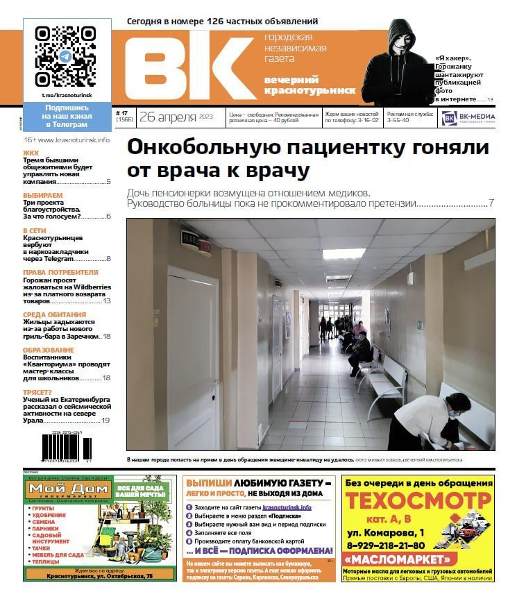 Онкобольную пенсионерку "футболили" по врачам, а жители Заречки жалуются на дым от гриль-бара