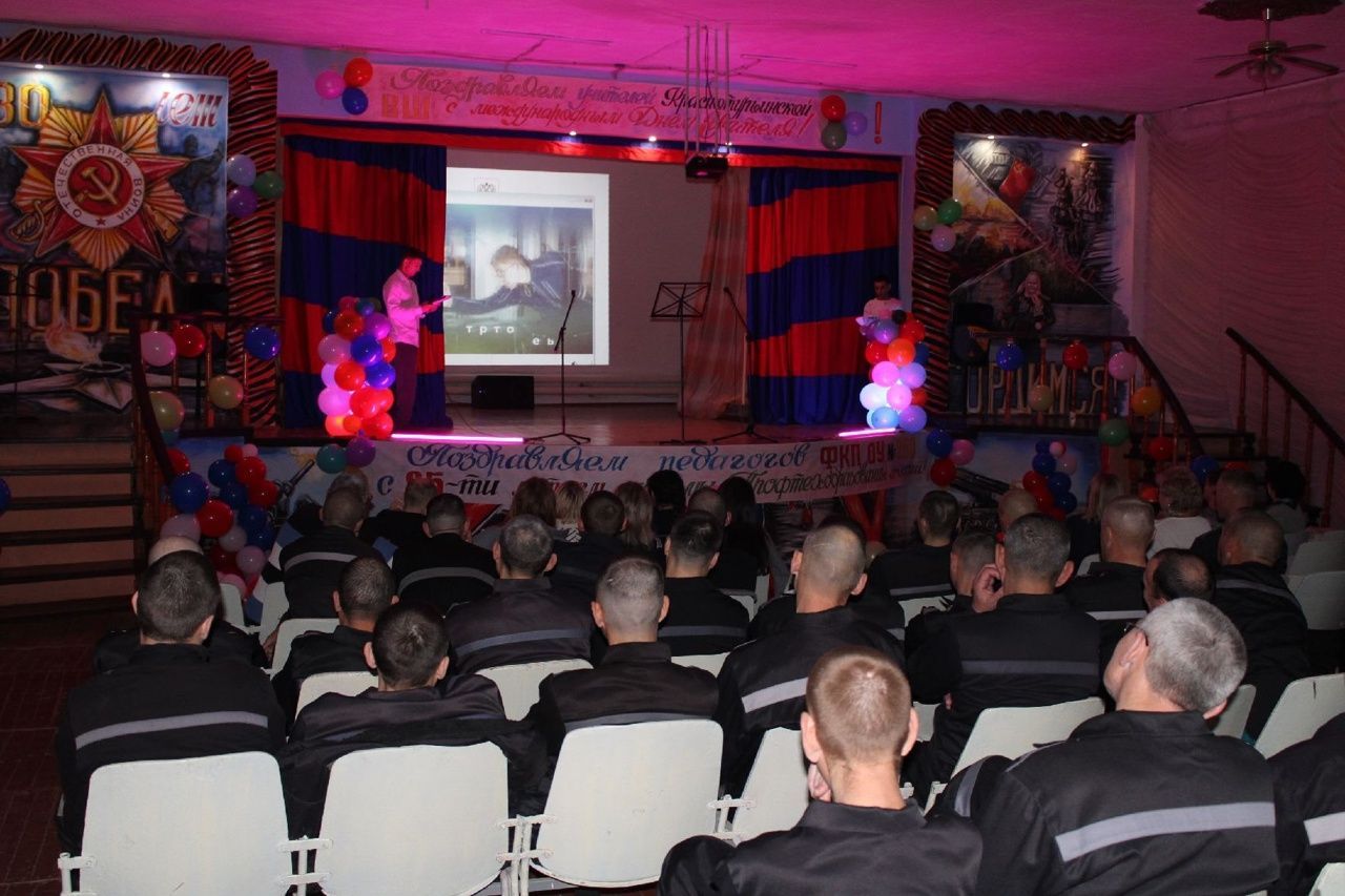 Осужденные ИК-3 устроили концерт для педагогов