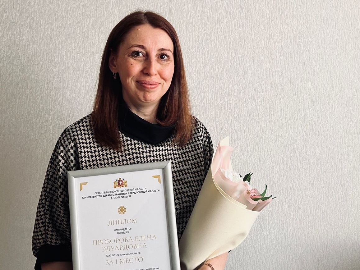 Краснотурьинский фельдшер стала лучшим в Свердловской области сотрудником кабинета здорового ребенка