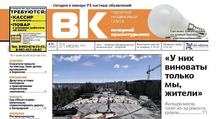 Жильцов многоэтажки топит во время дождя, а жители нескольких районов жалуются на ночные перебои с электроэнергией