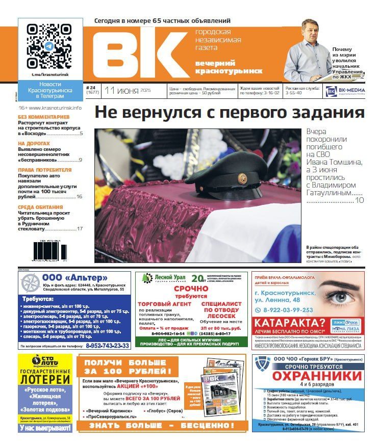 Похоронили погибших на СВО, ОКС расторг контракт на строительство в «Восходе»