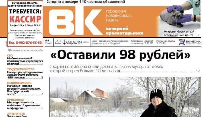 Свежая "Вечерка": открыли бесплатный ветцентр, горожанин вернулся из плена, построят девятиэтажку