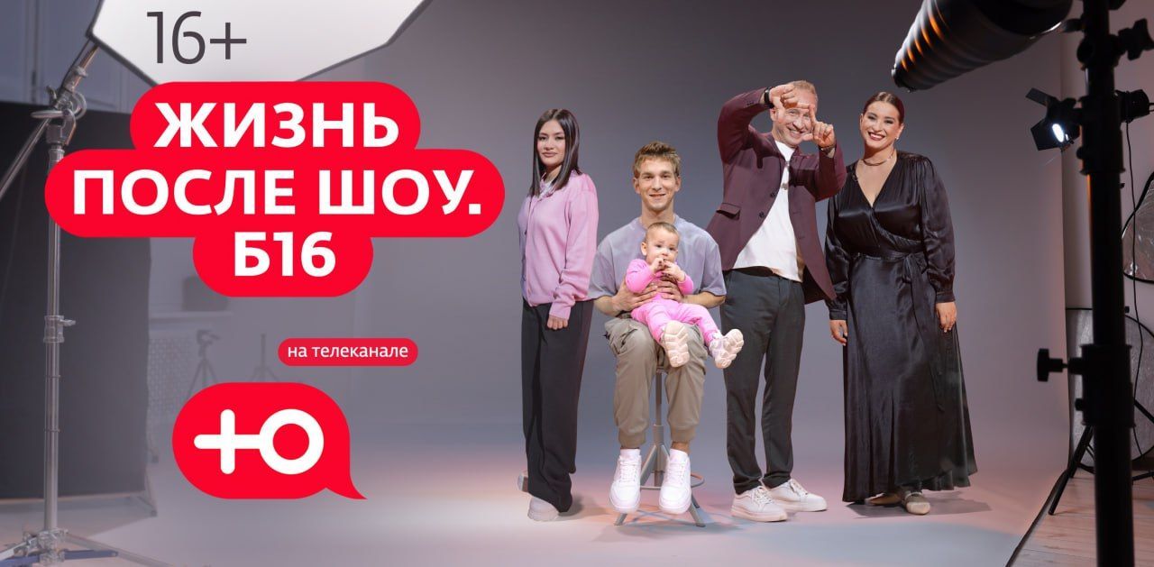 Героиня проекта «Мама в 16» из Краснотурьинска снова появится в эфире телеканала «Ю»