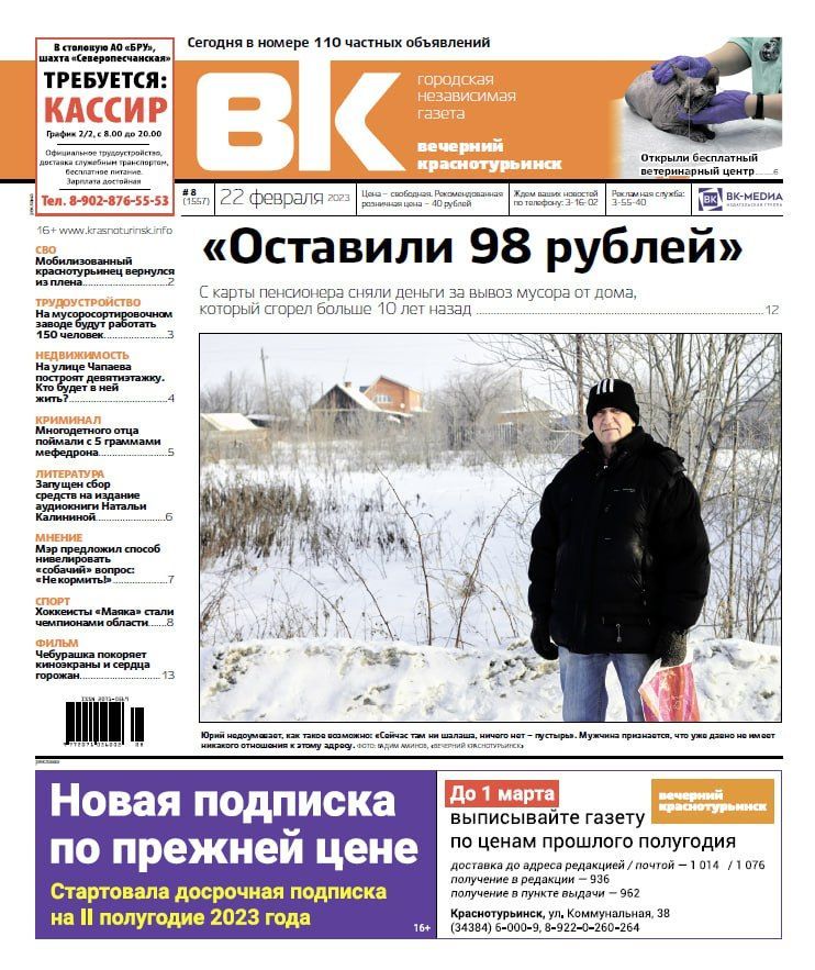 Свежая "Вечерка": открыли бесплатный ветцентр, горожанин вернулся из плена, построят девятиэтажку