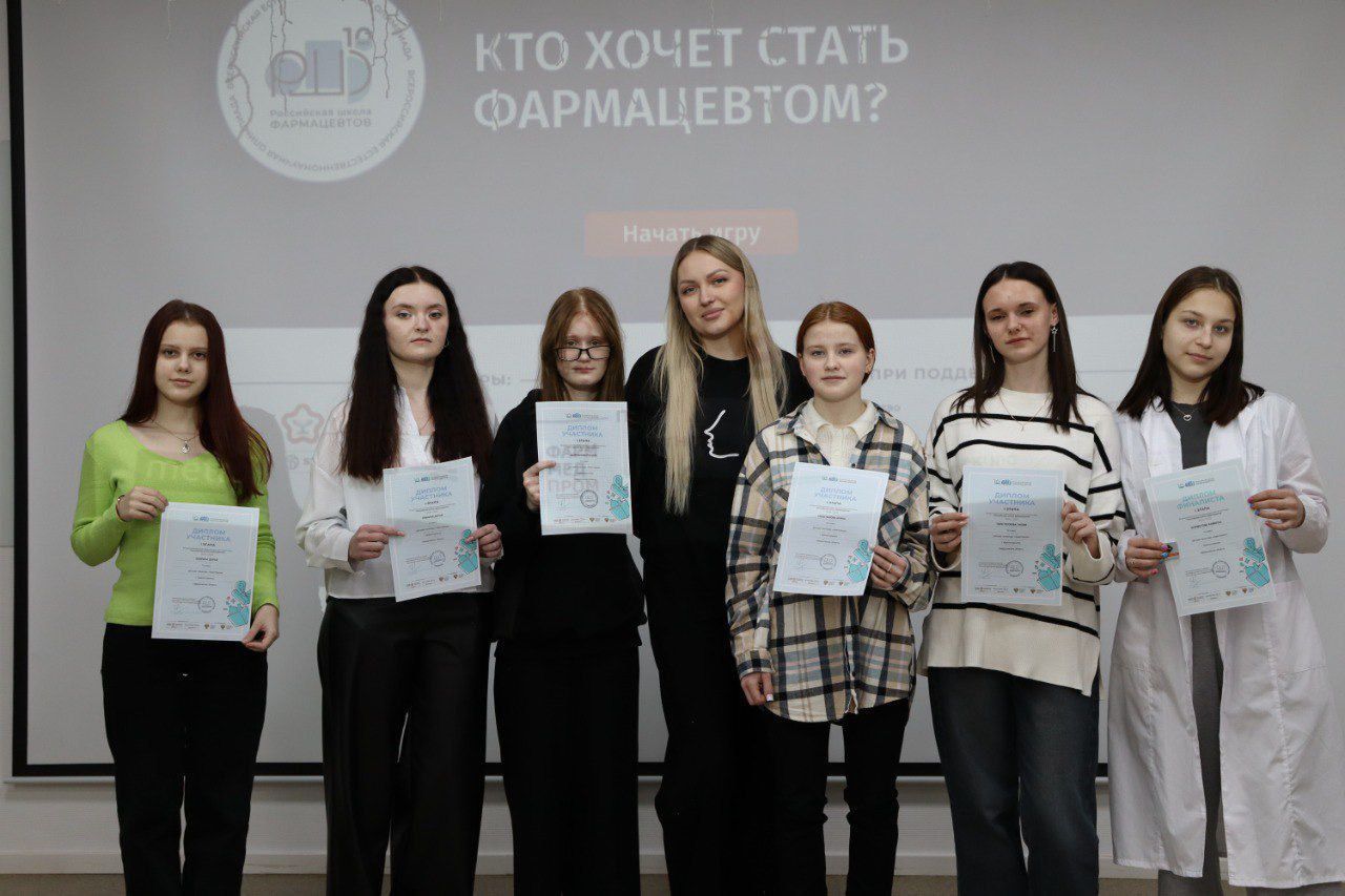 «Кто хочет стать фармацевтом?» В технопарке прошла интерактивная игра для старшеклассников
