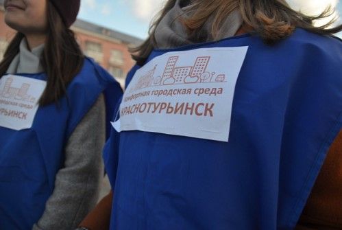 Краснотурьинск перевыполнил план по голосованию за объекты благоустройства