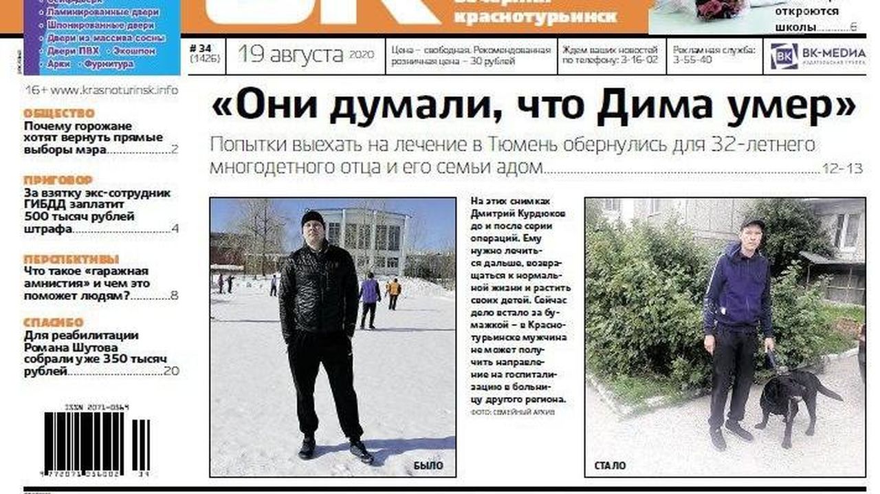 Мытарства семьи больного, которым нужен лишь один документ, какой будет учеба в школе, как наказали взяточника, как «амнистировать» свой гараж? Завтра выходит новая «Вечерка»