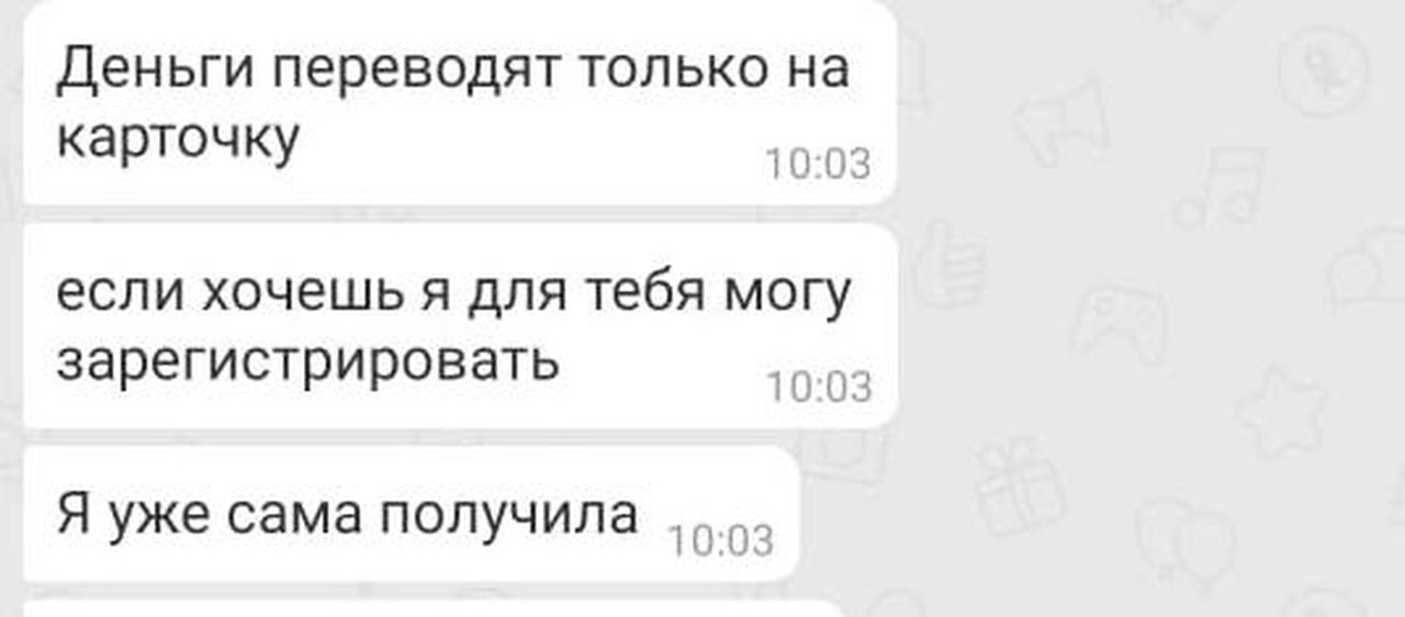 Осторожно! Мошенники охотятся на горожан в «Одноклассниках», предлагая оформить соцвыплаты 