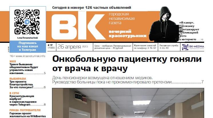 Онкобольную пенсионерку "футболили" по врачам, а жители Заречки жалуются на дым от гриль-бара