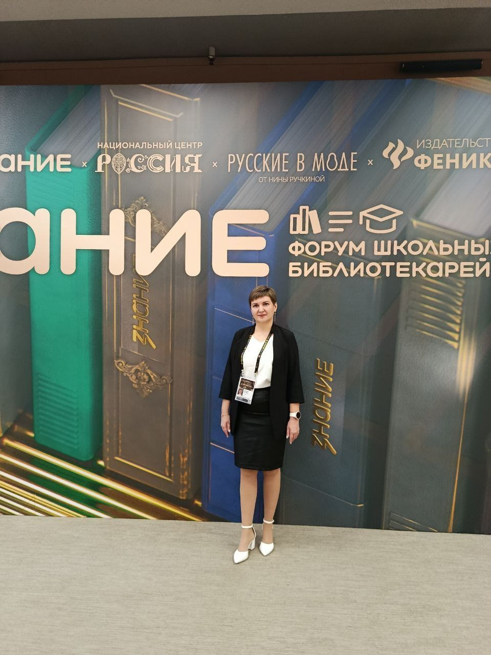 Краснотурьинский педагог-библиотекарь победила во всероссийском конкурсе