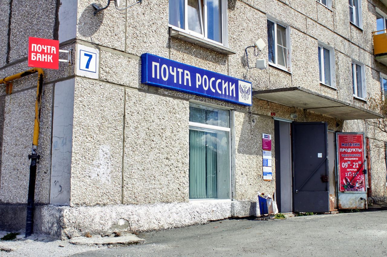 Почта в Загородном переходит на временный режим работы