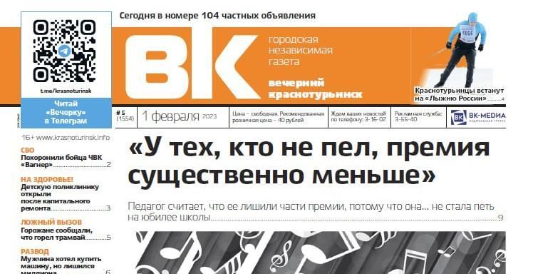 Свежая "Вечерка": детскую поликлинику открыли после капремонта, а в школе разразился скандал