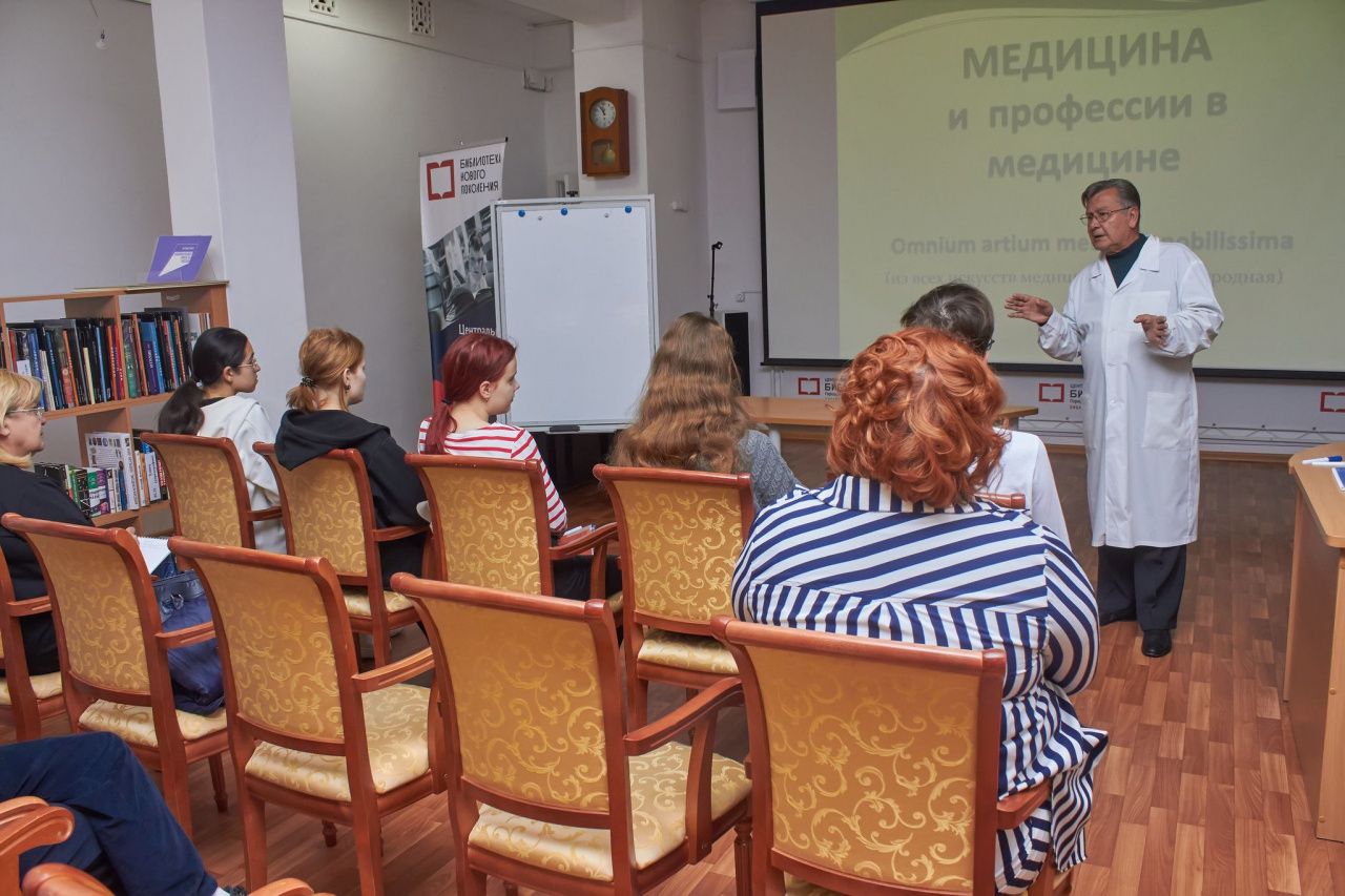 Врач-философ продолжает читать лекции в библиотеке