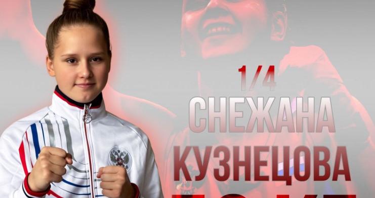 Снежана Кузнецова вышла в полуфинал первенства мира по боксу