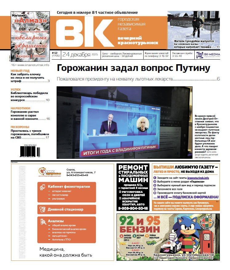 Краснотурьинск на линии с Путиным, снежные валы после грейдера, интервью с новым главным тренером «Маяка»