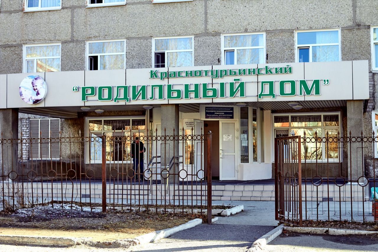 Жителей Краснотурьинска наградят за рождение и воспитание детей и полувековые браки