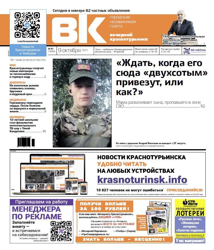 Свежая «Вечерка»: мама ищет сына, пропавшего на СВО; пересадка сердца и сбор для погорельцев