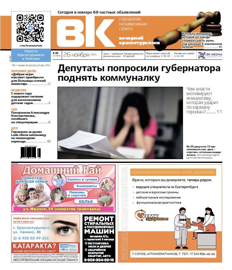 Депутаты попросили губернатора о повышении коммуналки, простились с погибшим на СВО