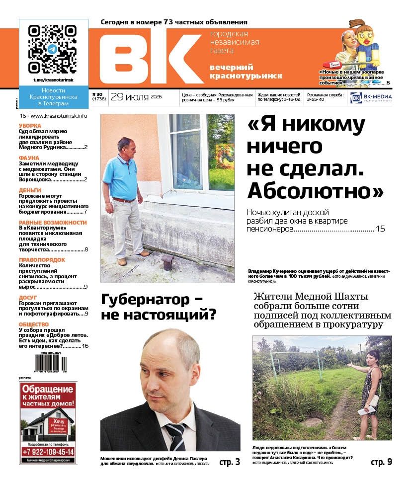 Ночной погром на Микова, потоп на Медной Шахте и цветущий слон — в свежей «Вечерке»