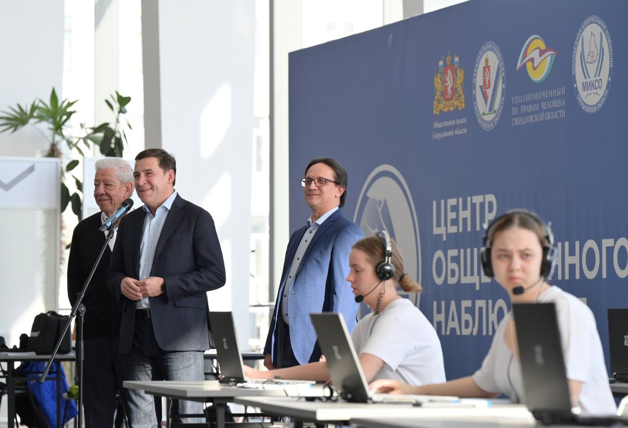 Губернатор Куйвашев оценил формат дистанционного голосования 