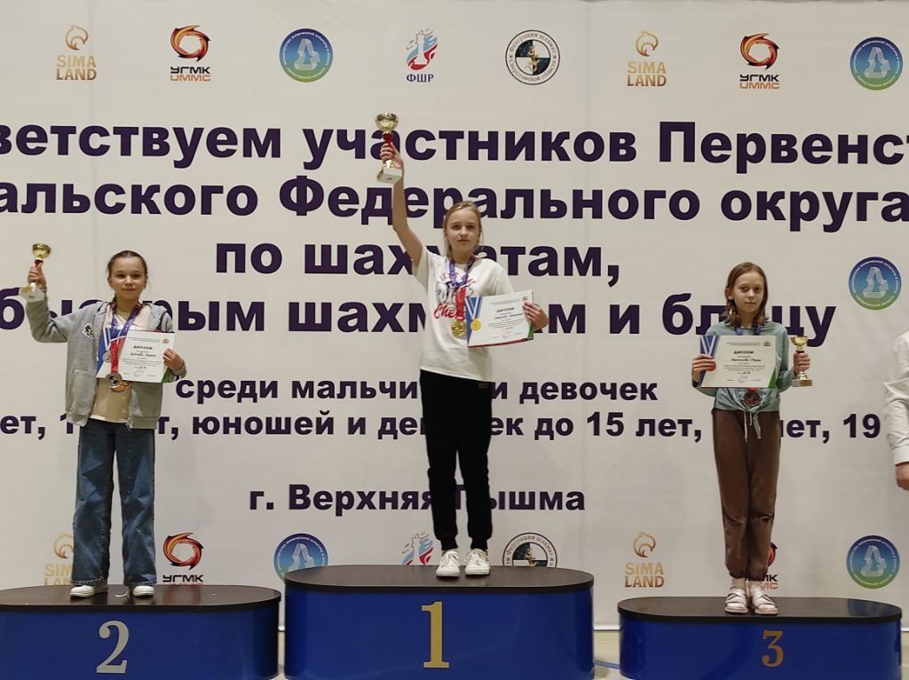 Пятиклассница из Краснотурьинска выиграла первенство Урала по шахматам 