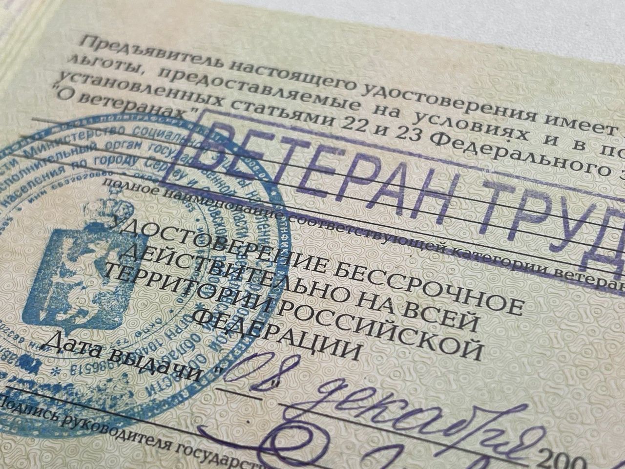 Кто из краснотурьинцев стал «Ветераном труда»? Подписаны указы о присвоении званий