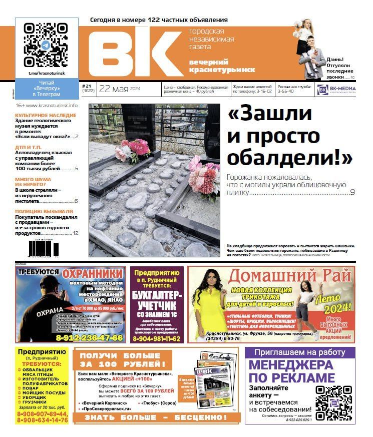 На кладбище - воровство и шашлыки, а в магазине - скандал из-за сроков годности на продукты