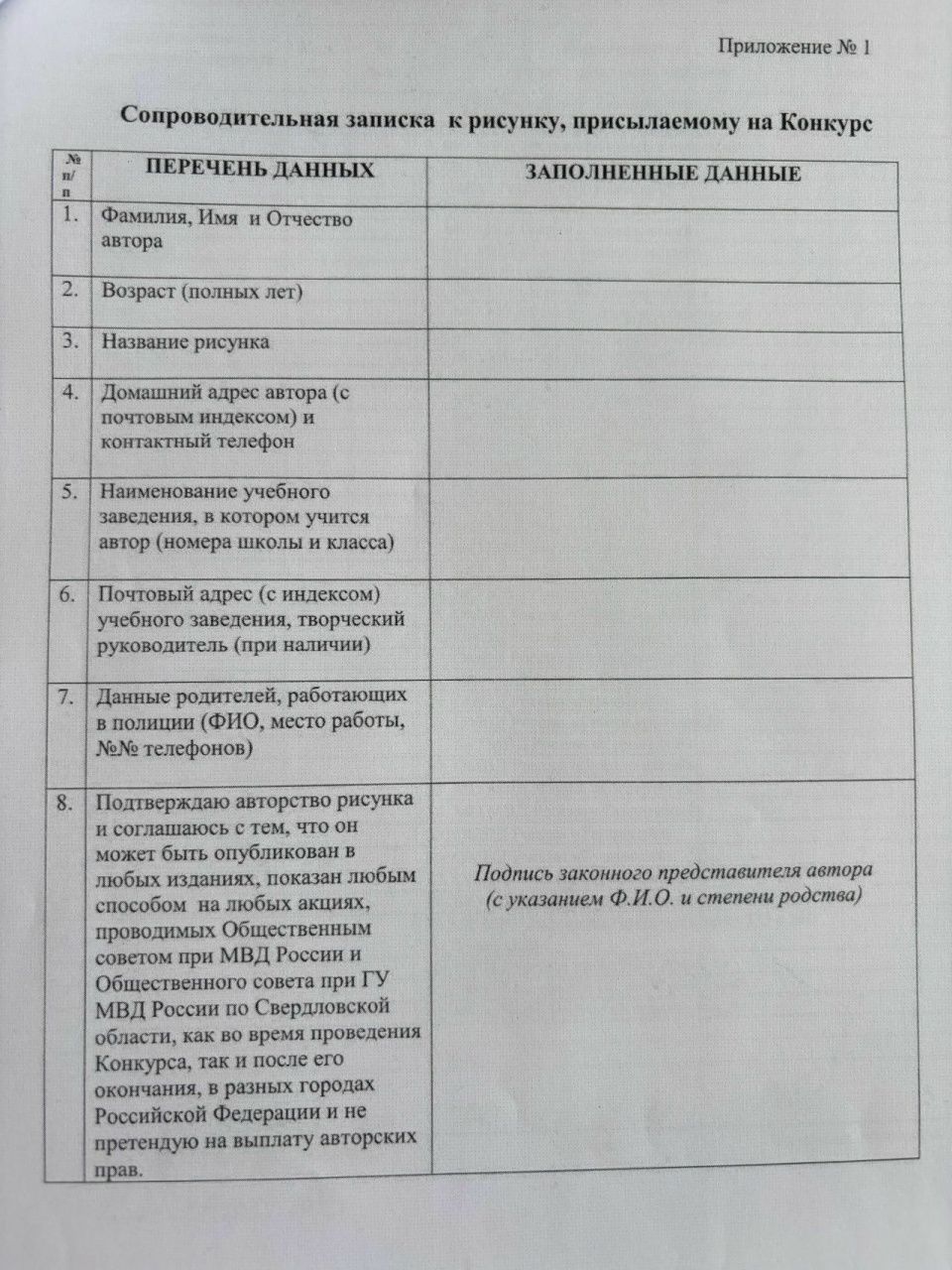 Стартует ежегодный конкурс детского рисунка «Полиция глазами детей - 2025»