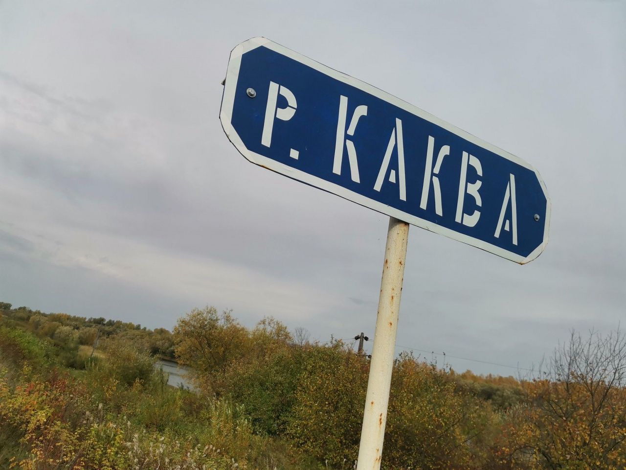 «Вообще нигде нельзя купаться». Серовчанин поддержал проект «Грязные воды»: чем отравлены реки севера Урала?»