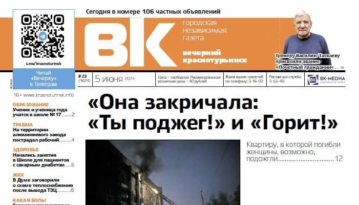 Гибель женщин в пожаре, жалобы на стоматологию и вопросы по поводу капремонта