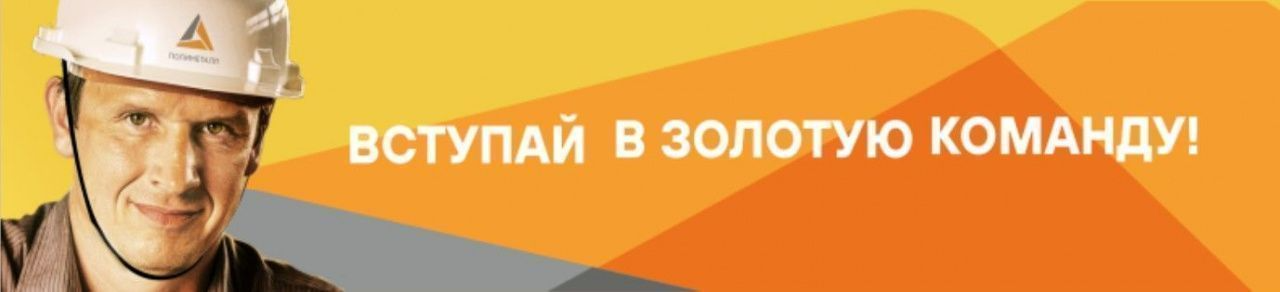Есть вакансии для вас. АО «Золото Северного Урала» приглашает на работу