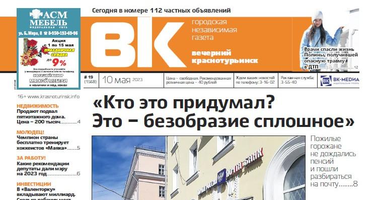 "ВК": краснотурьинцы жалуются на доставку пенсий, врачи спасли жизнь девочке, пострадавшей в ДТП