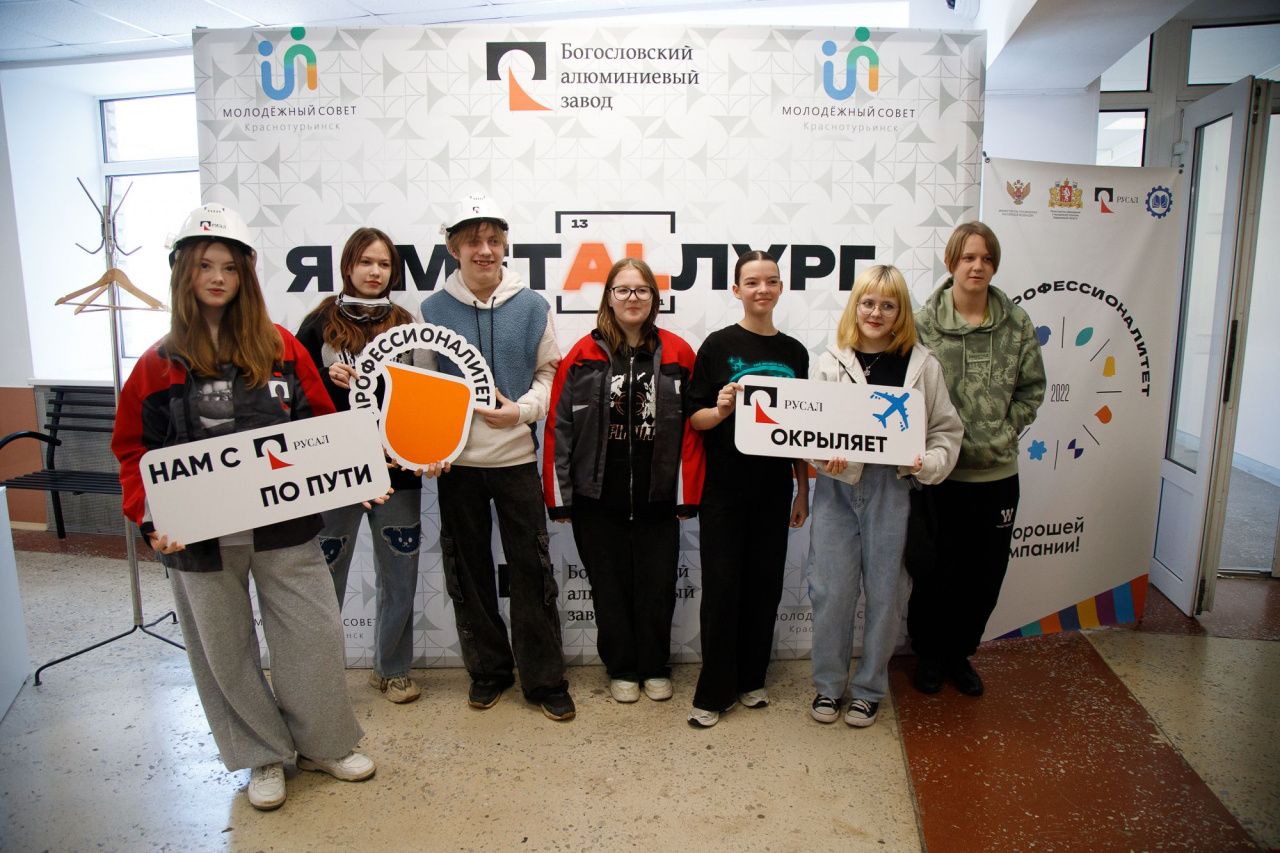 По пути с РУСАЛом