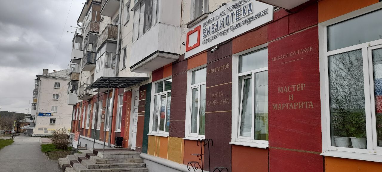 В библиотеке пройдет встреча с врачом-эндокринологом